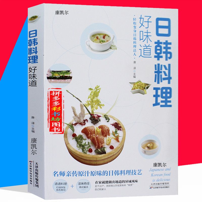 Home Cooking Book - 일본과 한국 요리, 좋은 맛, 일본