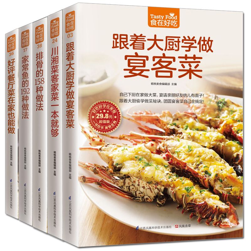 Home Cooking Book - 음식은 맛있다, 개인 레시피 책, 집에서