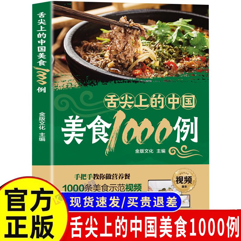 혀끝에 닿는 중국 요리 1,000가지 예 중국의 한 입 - Home Cooking Book 리뷰 및 가격