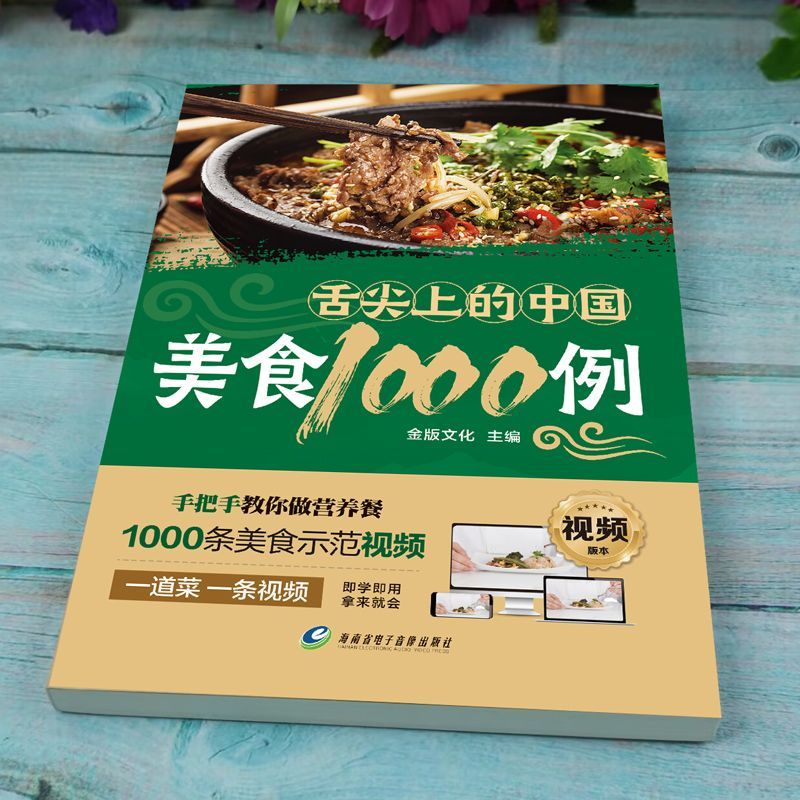 혀끝에 닿는 중국 요리 1,000가지 예 중국의 한 입 - Home Cooking Book 리뷰 및 가격