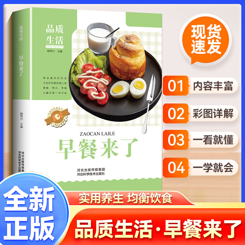 아침 식사가 여기 있습니다, 영양가 있는 아침 식사 레 - Home Cooking Book 리뷰 및 가격