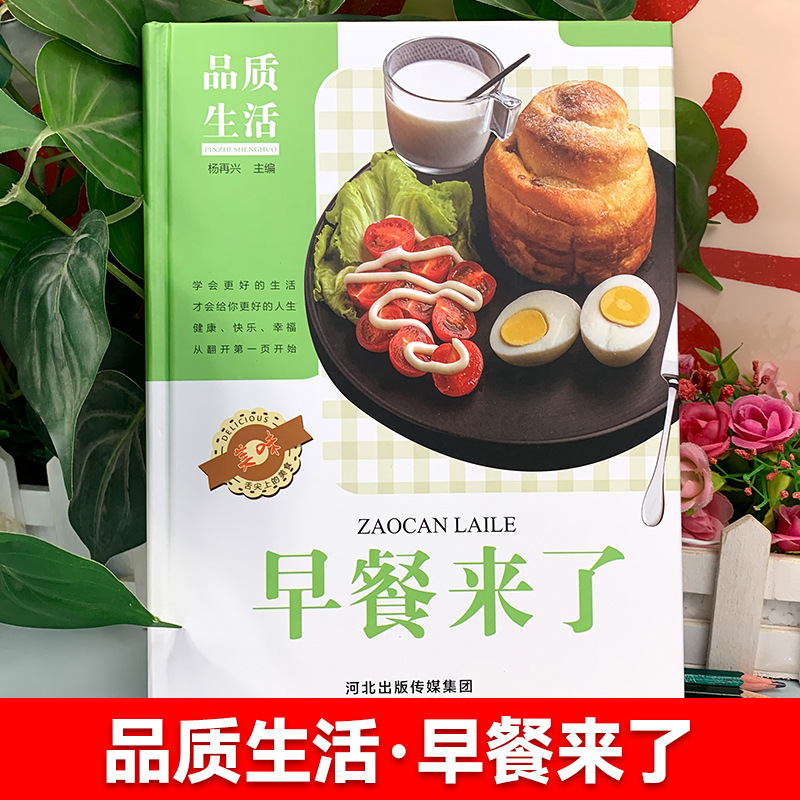 아침 식사가 여기 있습니다, 영양가 있는 아침 식사 레 - Home Cooking Book 리뷰 및 가격