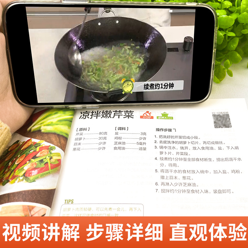 한눈에 읽을 수 있는 집에서 만드는 요리 전집, 혀끝에 - Home Cooking Book 리뷰 및 가격
