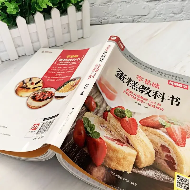 초보자를 위한 베이킹 케이크 교과서 가정 요리 책 중국 - Home Cooking Book 리뷰 및 가격