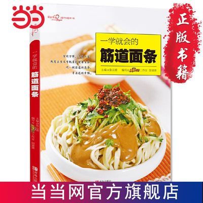 쫄깃한 국수(사랑의 집 요리 시리즈) 강한 국수 만드는 - Home Cooking Book 리뷰 및 가격