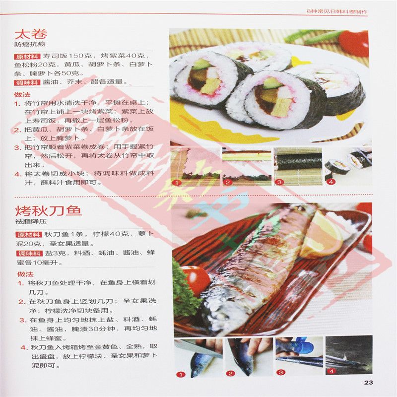 일본과 한국 요리, 좋은 맛, 일본 가정 요리, 완벽한 - Home Cooking Book 리뷰 및 가격