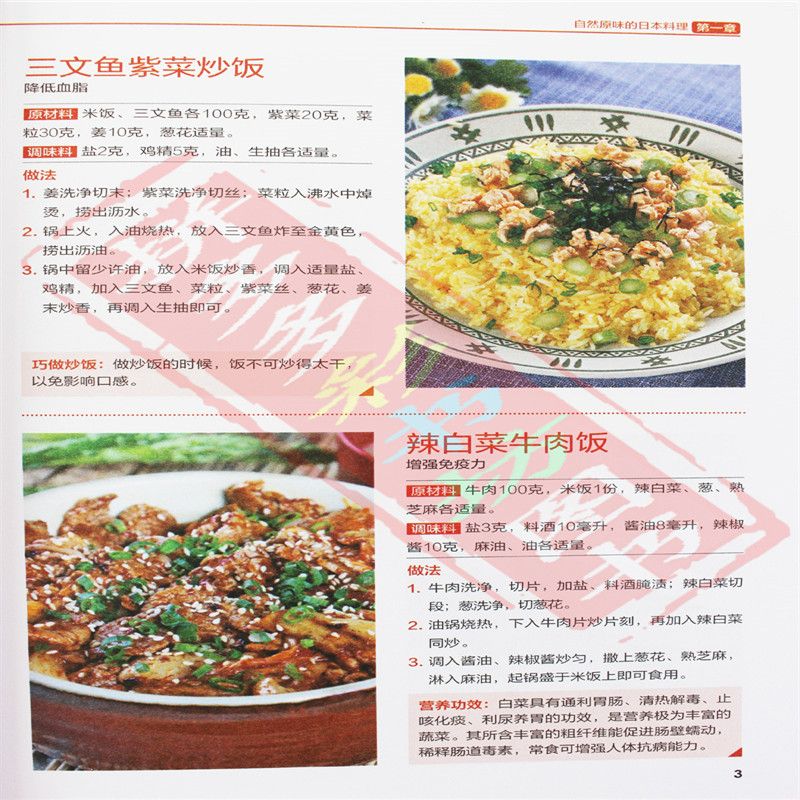 일본과 한국 요리, 좋은 맛, 일본 가정 요리, 완벽한 - Home Cooking Book 리뷰 및 가격