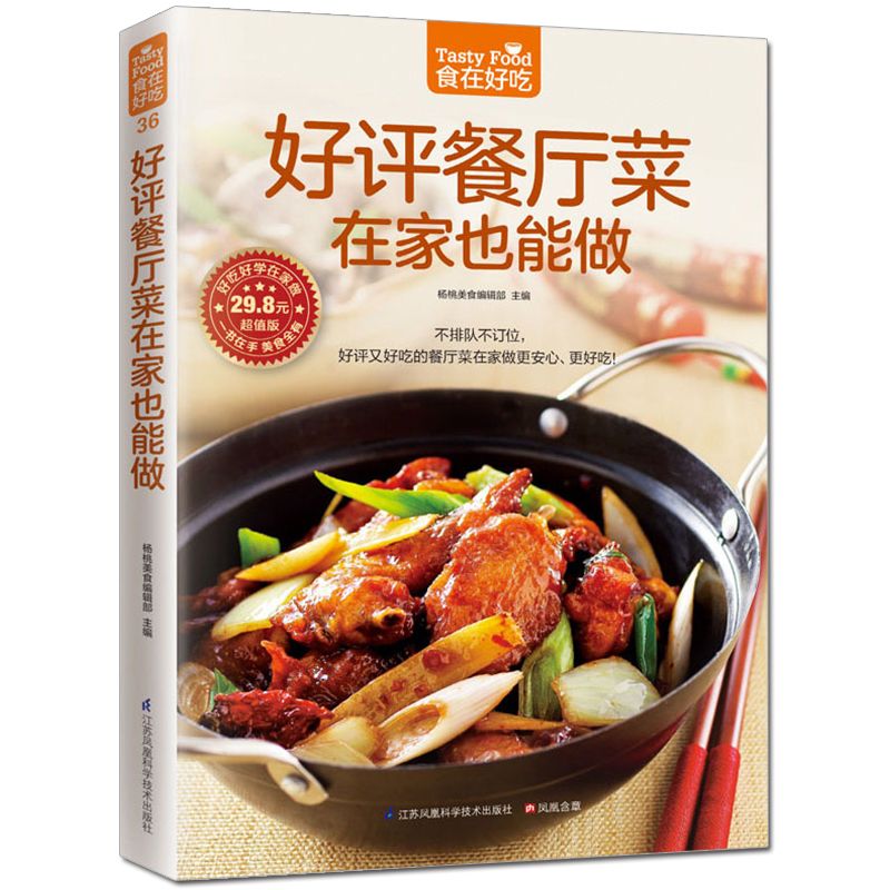 음식은 맛있다, 개인 레시피 책, 집에서 만드는 요리, - Home Cooking Book 리뷰 및 가격