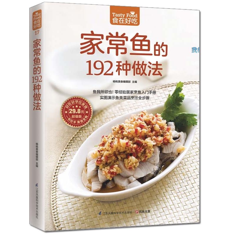 음식은 맛있다, 개인 레시피 책, 집에서 만드는 요리, - Home Cooking Book 리뷰 및 가격
