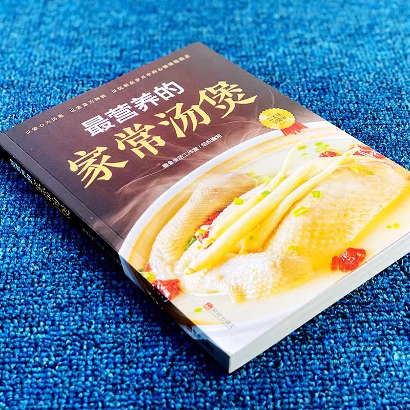 가장 영양가가 높은 집에서 만드는 수프 냄비, 스마트한 - Home Cooking Book 리뷰 및 가격