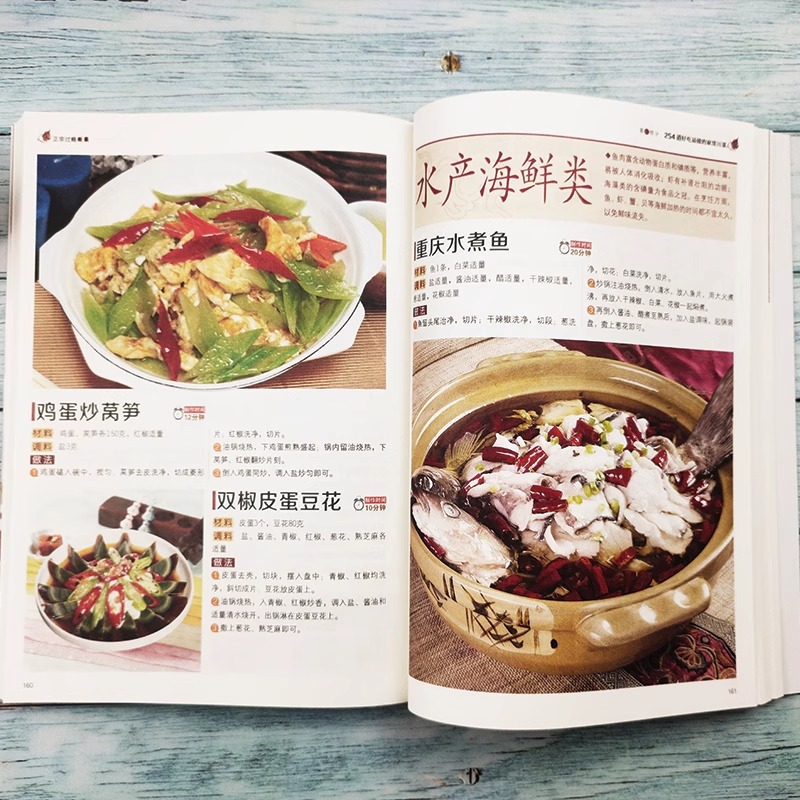 정통적이고 만족스러운 사천 요리 레시피 책, 집에서 요 - Home Cooking Book 리뷰 및 가격