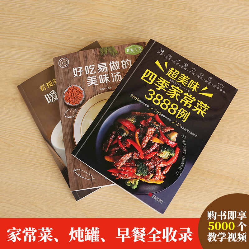 레시피북 가정 요리 다콴 + 건강 수프 + 아침식사 3 - Home Cooking Book 리뷰 및 가격