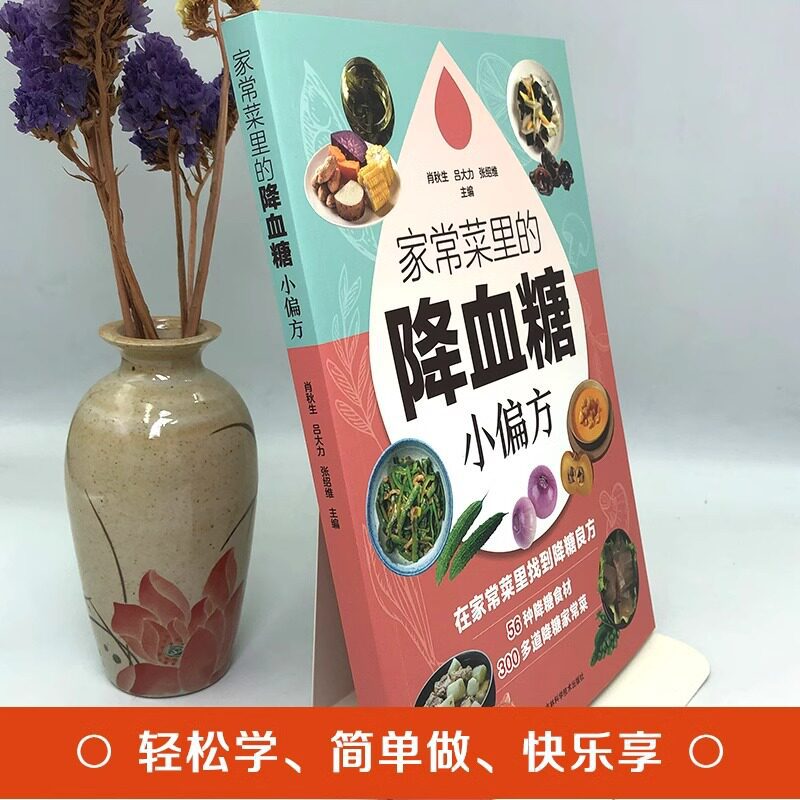 일상 요리로 혈당을 낮추는 홈메드icine: 건강한 영 - Home Cooking Book 리뷰 및 가격