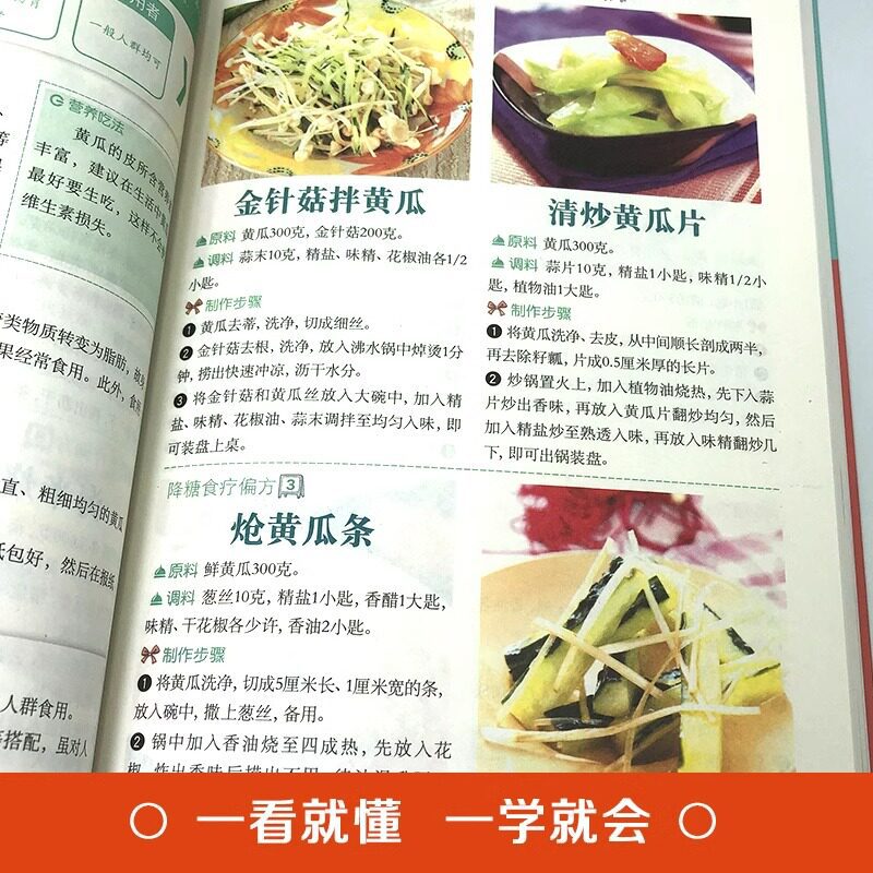 일상 요리로 혈당을 낮추는 홈메드icine: 건강한 영 - Home Cooking Book 리뷰 및 가격