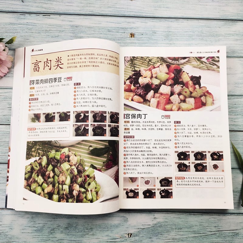 정통하고 만족스러운 사천 요리, 사천 요리 레시피 북, - Home Cooking Book 리뷰 및 가격