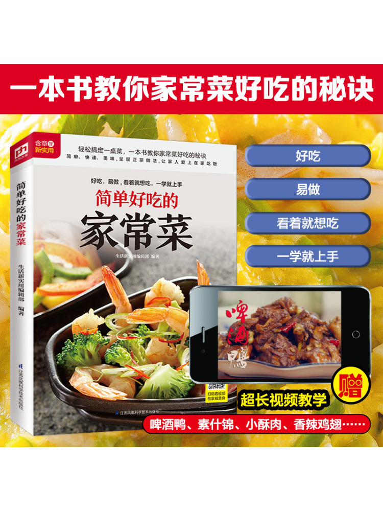 북-윈쉐어 간단하고 맛있는 집에서 만드는 요리들 - Home Cooking Book 리뷰 및 가격