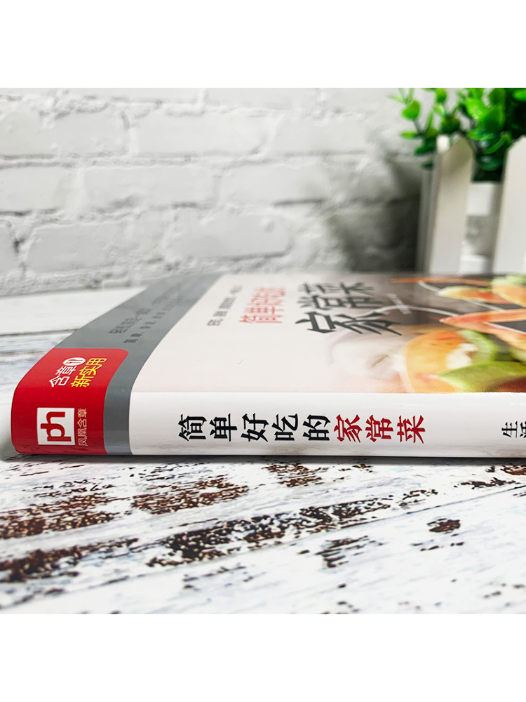 북-윈쉐어 간단하고 맛있는 집에서 만드는 요리들 - Home Cooking Book 리뷰 및 가격