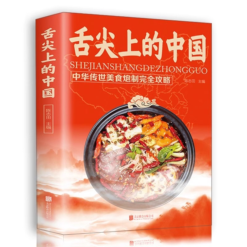혀끝까지 닿는 중국 요리 책, 집에서 만드는 요리, 레 - Home Cooking Book 리뷰 및 가격