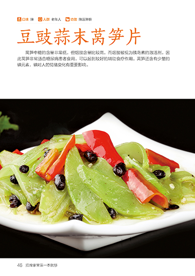 시그니처 홈 요리 책 레시피 채식 요리 고기 가금류 계 - Home Cooking Book 리뷰 및 가격
