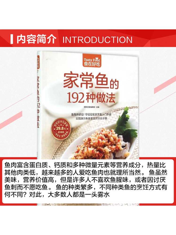 북-윈쉐어 집에서 만드는 생선 요리의 192가지 방법 - Home Cooking Book 리뷰 및 가격